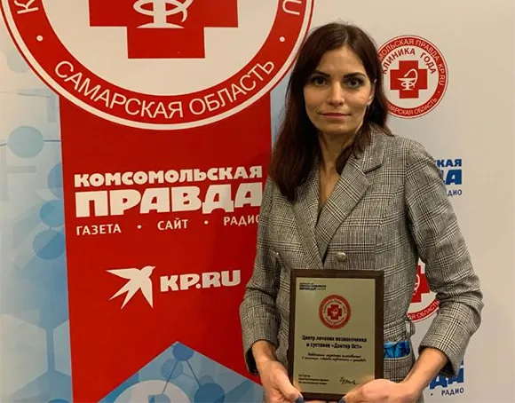 Признаны лучшей клиникой Самары!