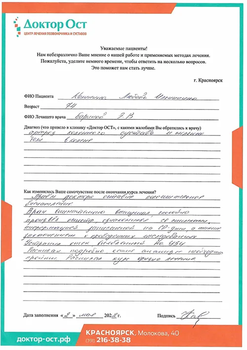 №1 Калинина Л.И 02.05.2022.jpg