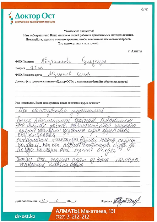 №8_Абуталипова_16.10.22.jpg