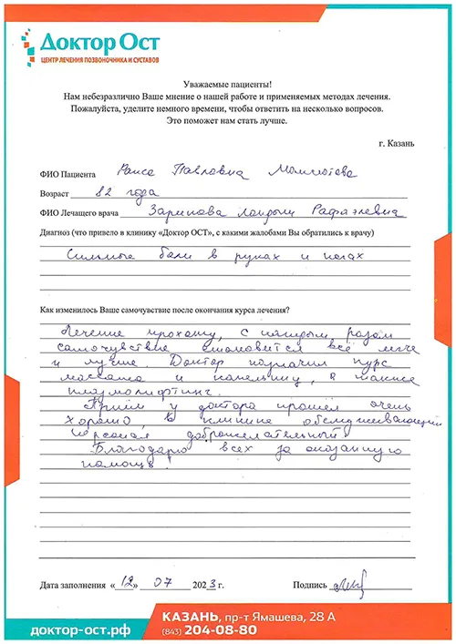 4_Максютова Р.П._12.07.2023.jpg