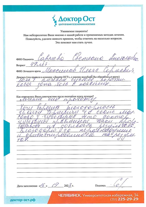 Благодарю за неравнодушие