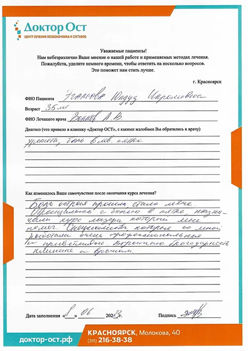 №4 Эгамова Ю.И. 08.06.2023.jpg