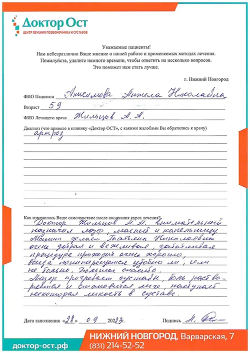 Боль растворяется и становится легче