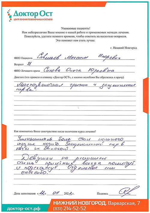 3_Савельев М.И._12.07.2022.jpg