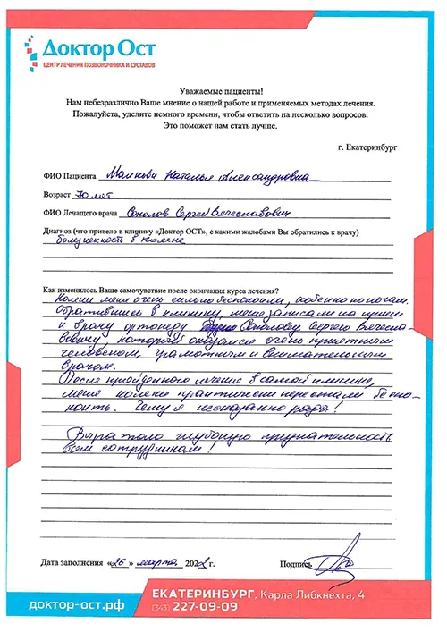 17_Соколов Д.А. 24.03.22 (2)-2.jpg