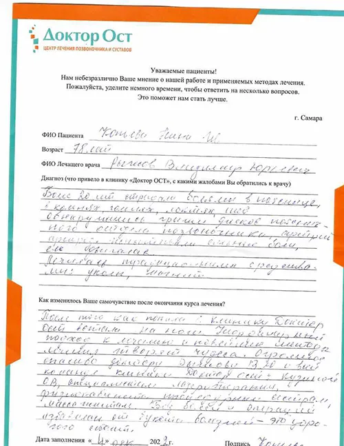 2. Копьева 4.12 (1).jpg