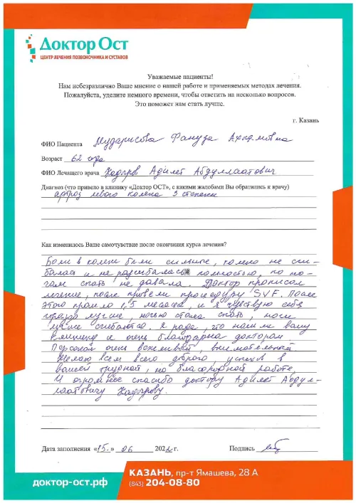 7_Мударисова Ф.А._15.06.2022_page-0001.png