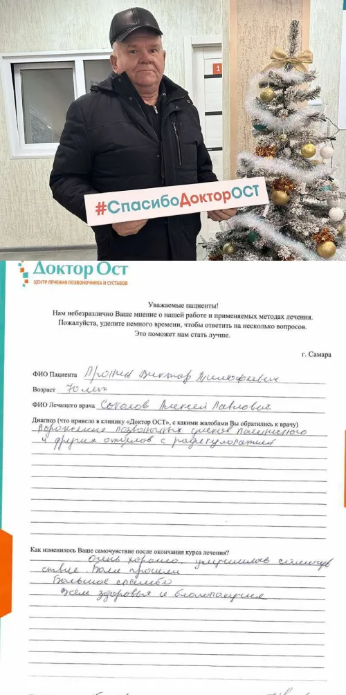 15,01.2023 Пронин В.Т_page-0001.png