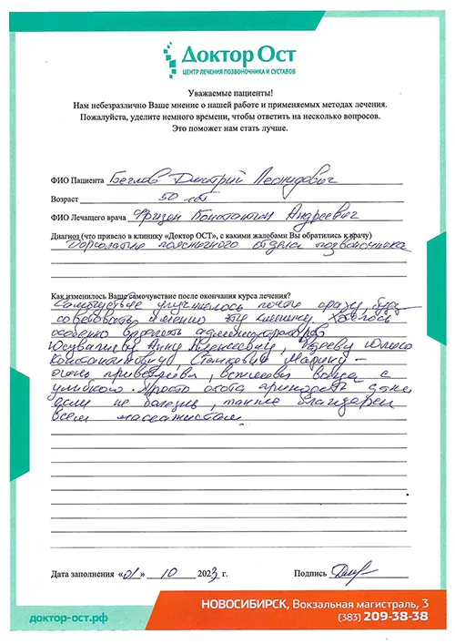 Буду советовать именно эту клинику