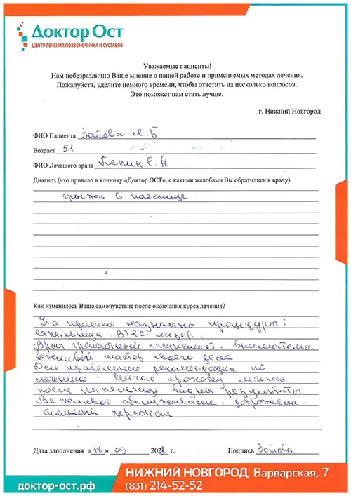 Дали правильные рекомендации по лечению