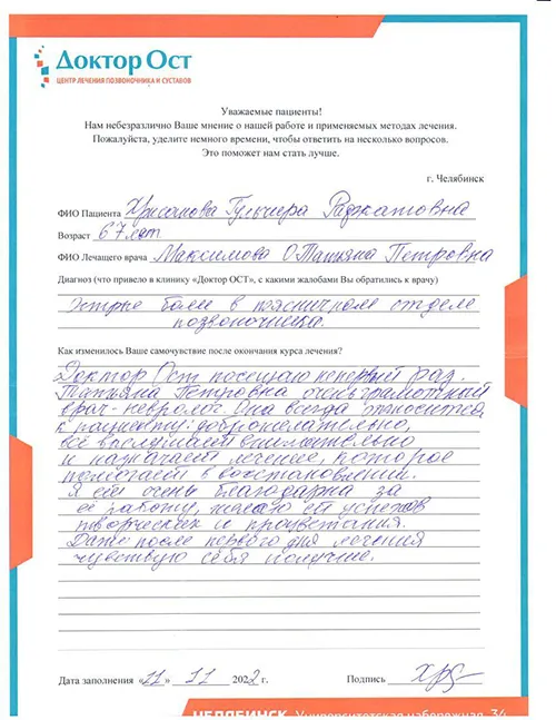 7_Хрисанова Г.Р..jpg
