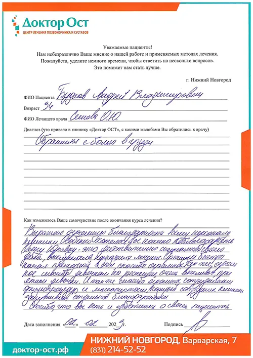 1_Будков А.В._02.02.2023г..jpg