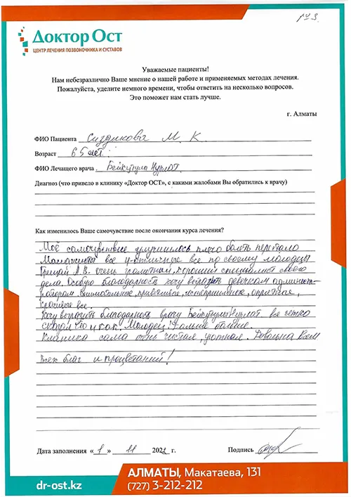 №3_Сиздикова_1.11.jpg