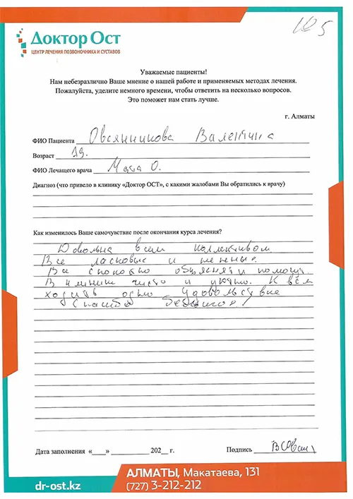 №5_Овсянникова_10.08.22.jpg
