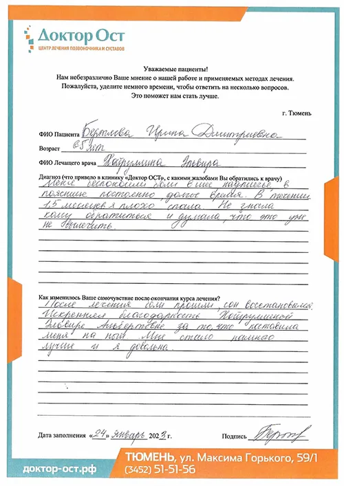 15_Бертяева И.Д..jpg