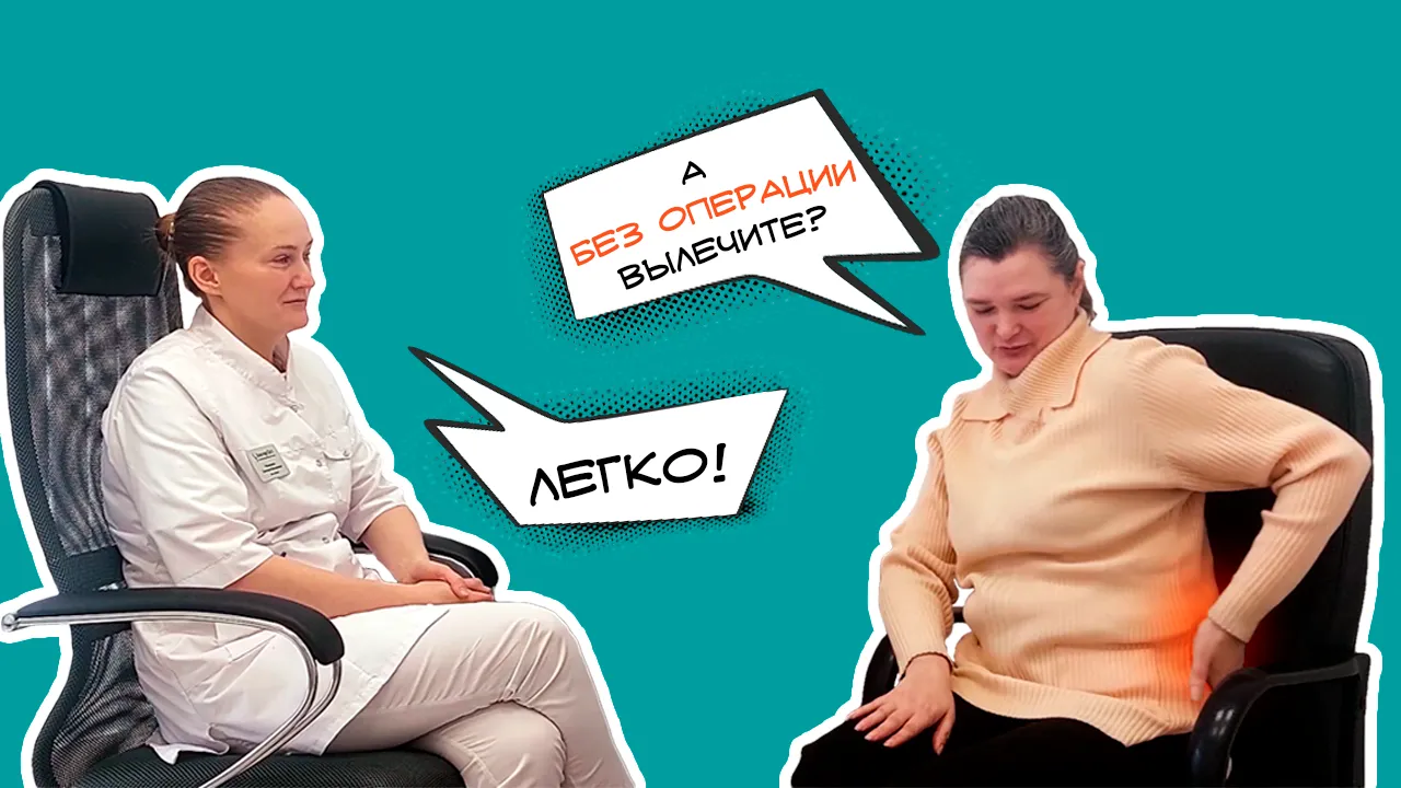 Из-за грыжи в спине отказала нога