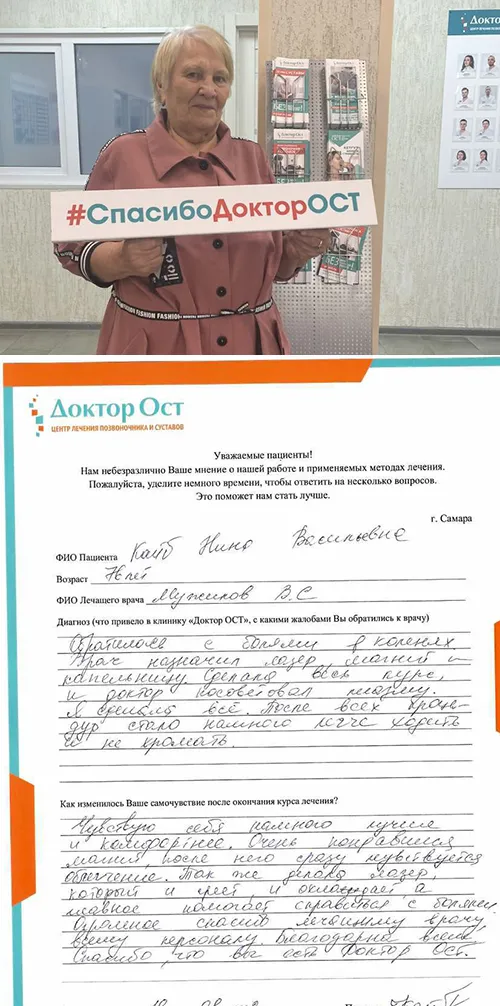 Кайб_отзыв скрепл.jpg
