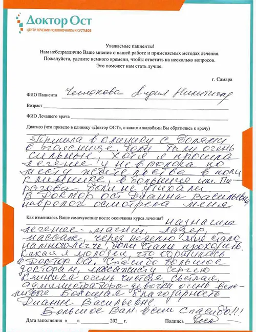 5. Чеснокова Л.Н 15.06.2023.jpg