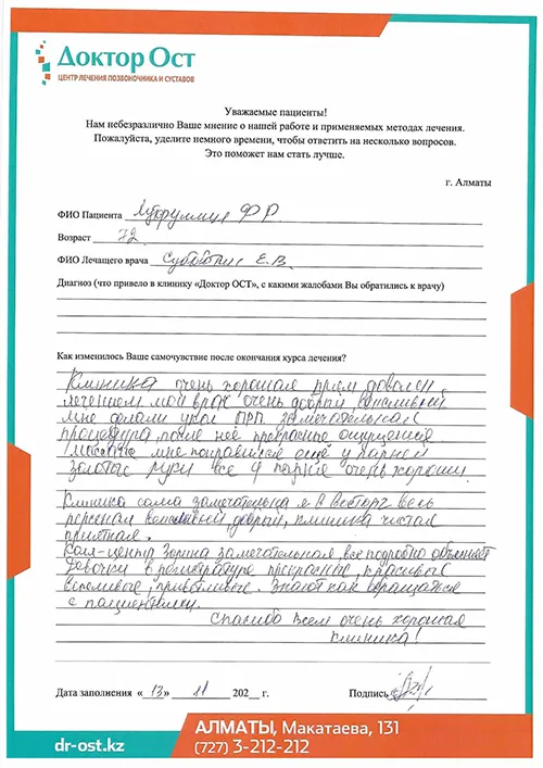 №11_Лутфуллин_13,11,2022.jpg
