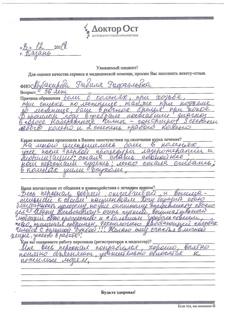 Абубакирова Р.Р.-1.jpg