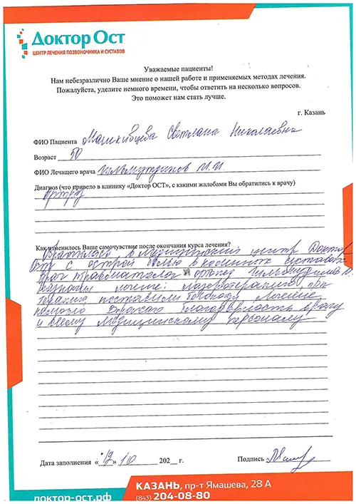3_Макшивцева С.Н._12.10.2022.jpg
