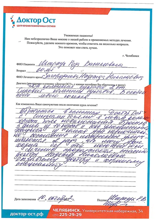 6_Штраух Р.В..jpg