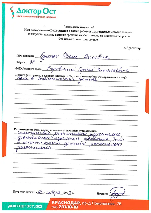 7_Буренко Д.О._26.11.22.jpg