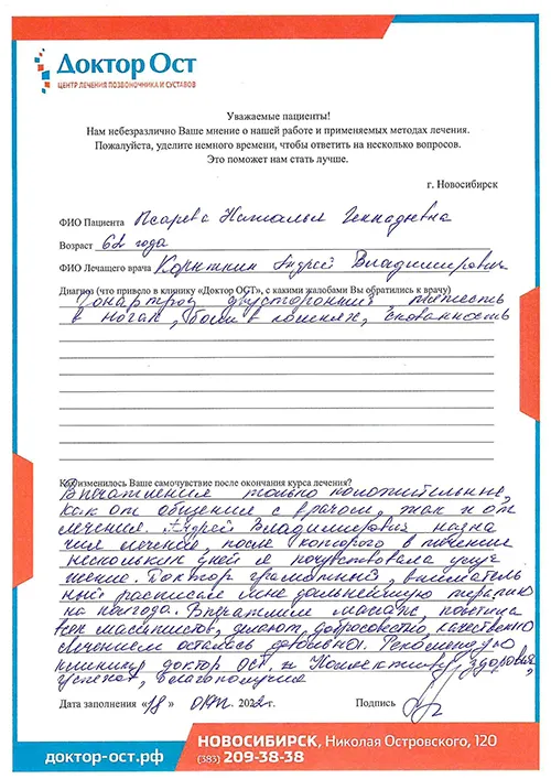 №11_Псарева Наталья Геннадьевна_18.10.2022.jpg