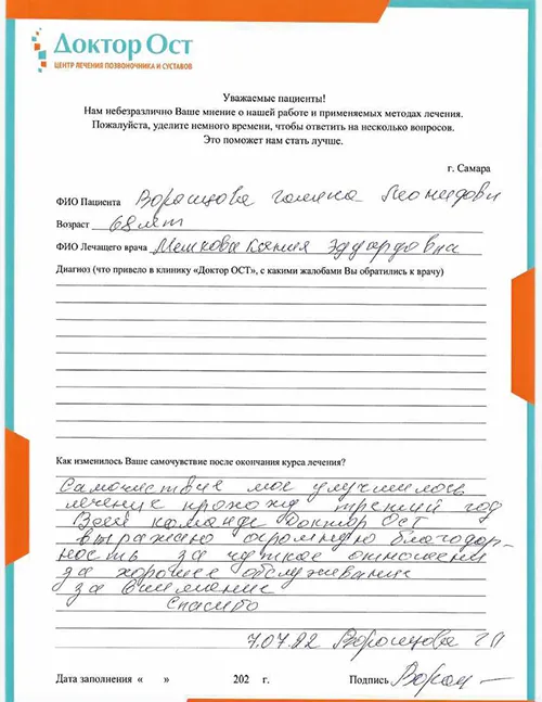 2. Воронцова Г.Л. 07.07.2022.jpg