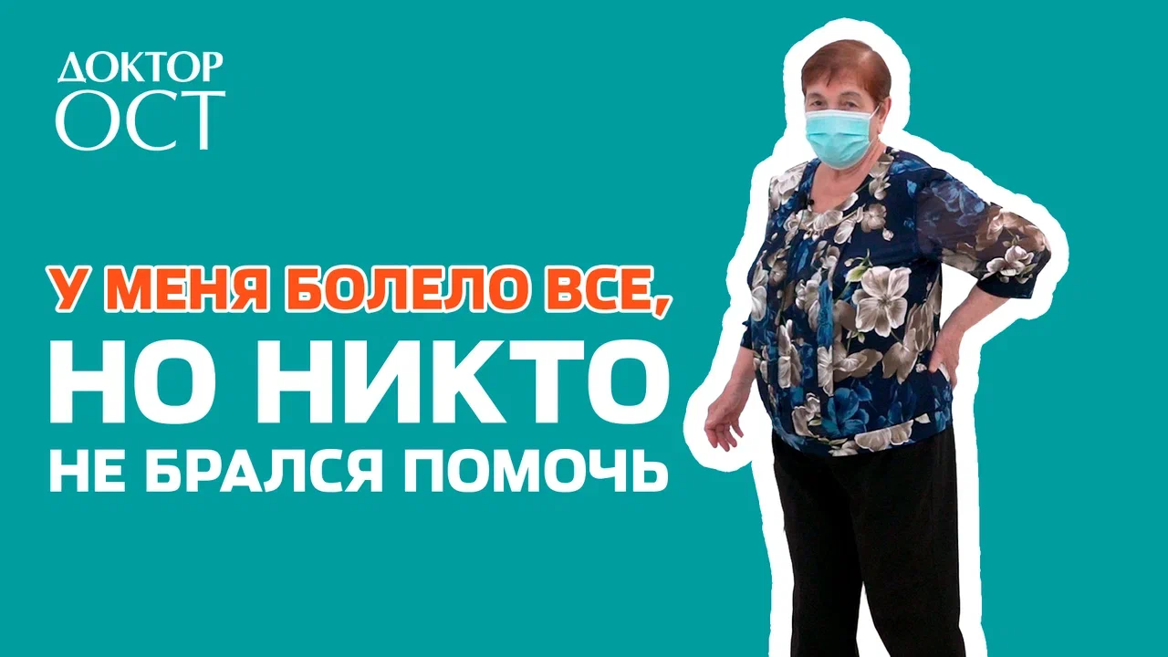 Лучшее лечение в лучшей клинике!