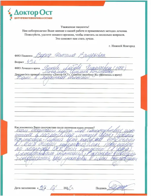 15_Ворох Н.В._29.06.2022_page-0001.png