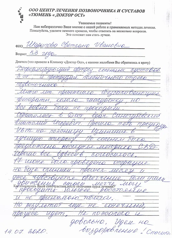 Метод СВФ творит чудеса!