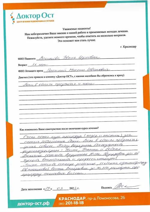11_Васильева Ю.С._29.03.22.jpg