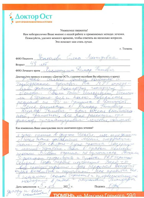 3_Устюгова Е.Л..jpg
