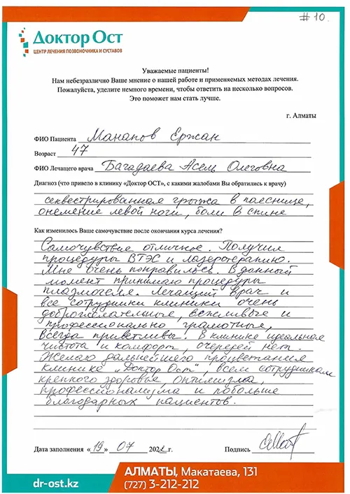 №10_МанаповЕ_19.07.22.jpg