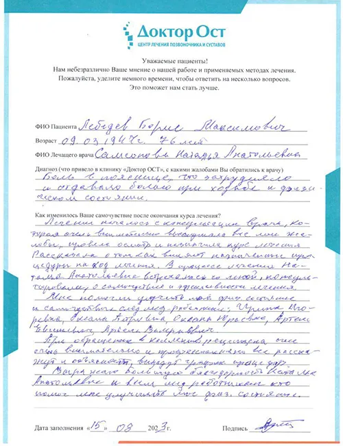8_Лебедев Б.М..jpg