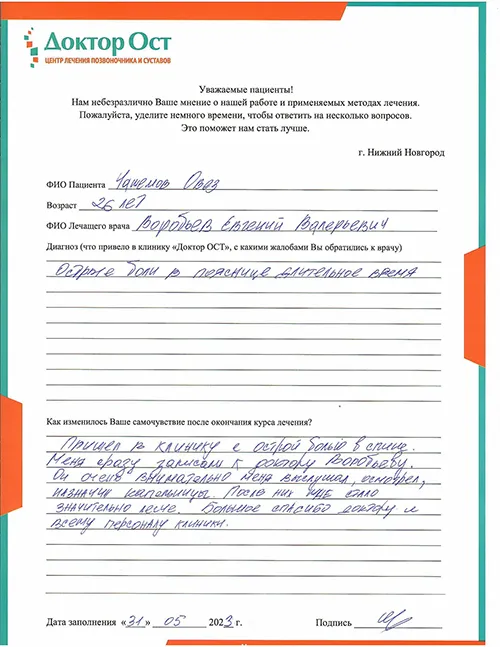 10_Чашемов О._31.05.2023г..jpg