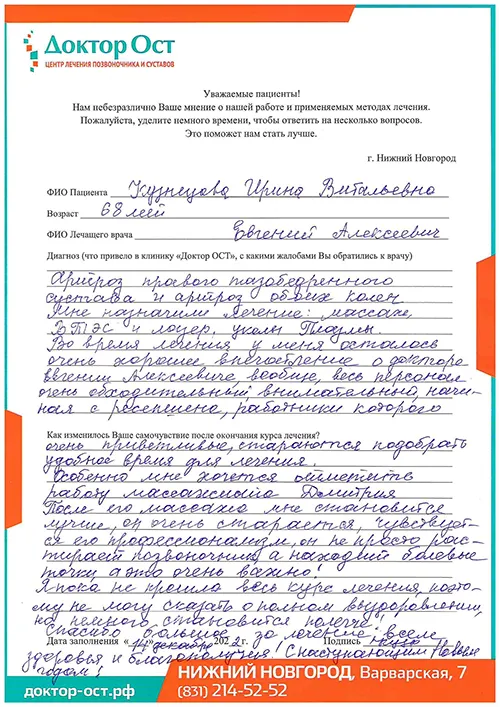 7_Кузнецова И.В._14.12.2022г..jpg