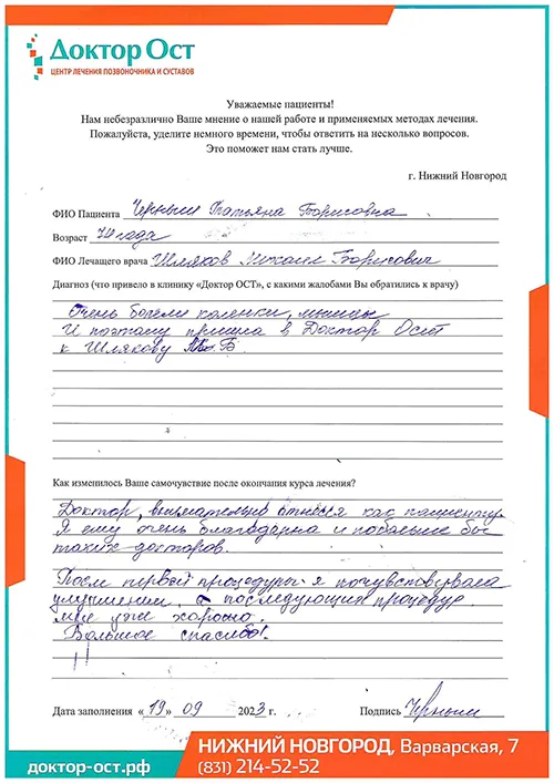 Мне уже хорошо. Большое спасибо!