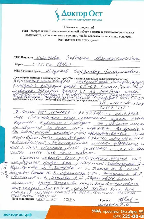 1_Ильясова З.М._01.10.2023г. (1).jpg