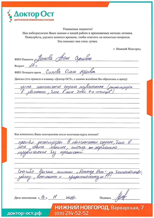 6_Попкова А.С._13.11.2022г..jpg