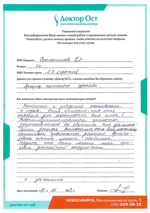Надеюсь на достойный результат