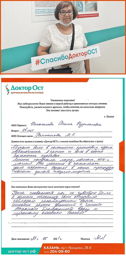 Наконец-то боль отступила!