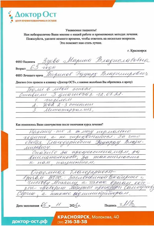 №3 Зуева М.В. 6.11.jpg