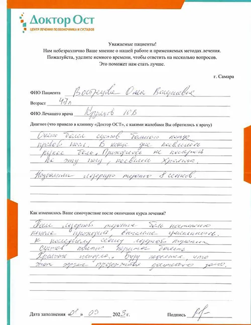 2. Вострецова О. В..jpg