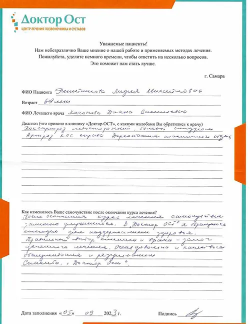 3. Решетникова Л.М..jpg