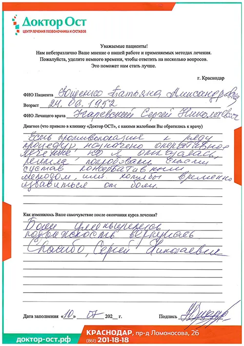 3__Ющенко Т. А. _10.07.22.jpg