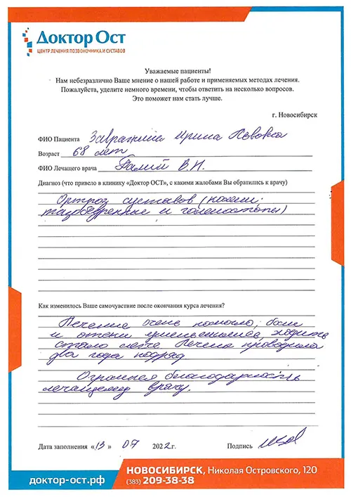 №6_Завражина Ирина Львовна_14.07.2022.jpg