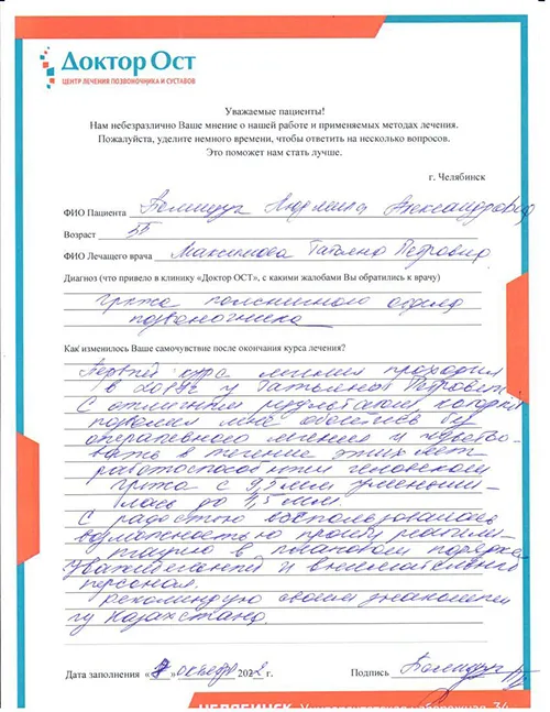 4_Полищук Л.А..jpg