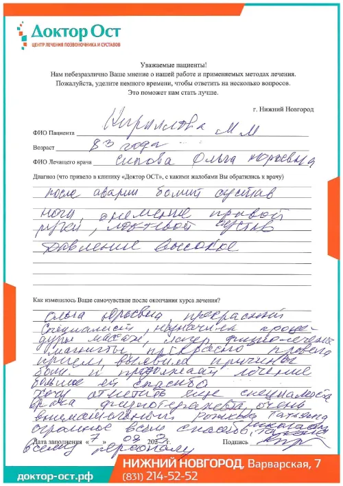 6_Кириллова М.М._07.08.2023г._page-0001.png